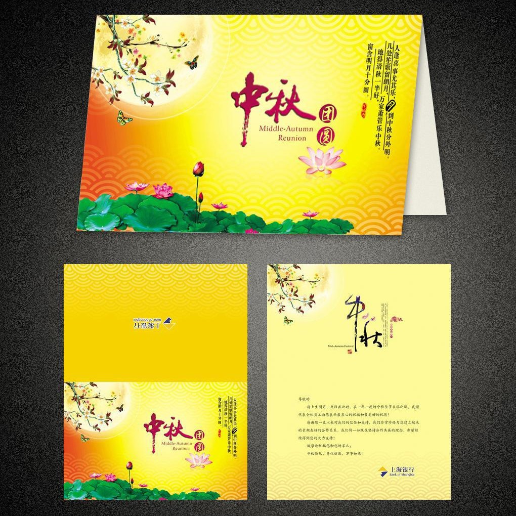 海德堡胶印可按您的要求制作彩色印刷中秋彩印公司logo贺卡
