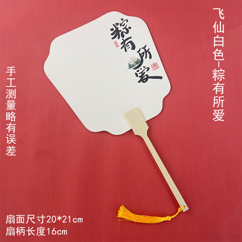 絵筆扇セットDIY材料パック、特殊絵筆扇製作ツール一式、文字入り扇子、屋台販売用|undefined