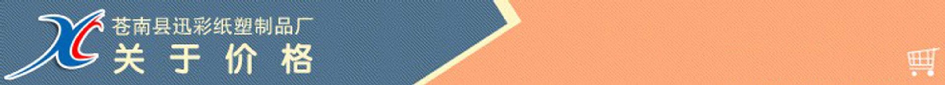 关于价格.jpg