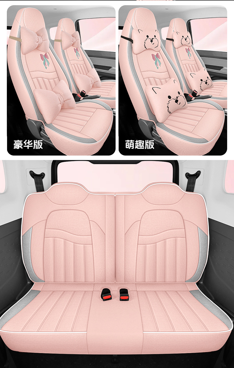 2026 Chery Qq Ice Cream Cone Sundae Electric Car Seat Cover Cushion Seat Cover Full Set Four Seasons Linen Material