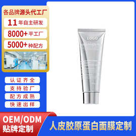 定制OEM爆款胶原水光面膜涂抹式受损敏感肌修复冰晶膜贴牌代工