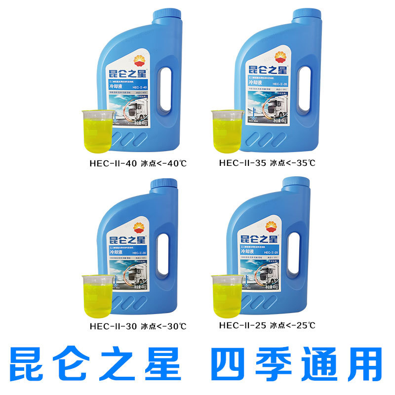 ����֮�� HEC-II-40/35/30/25 �Ҷ������ظ��ɷ�������ȴҺ 4kg