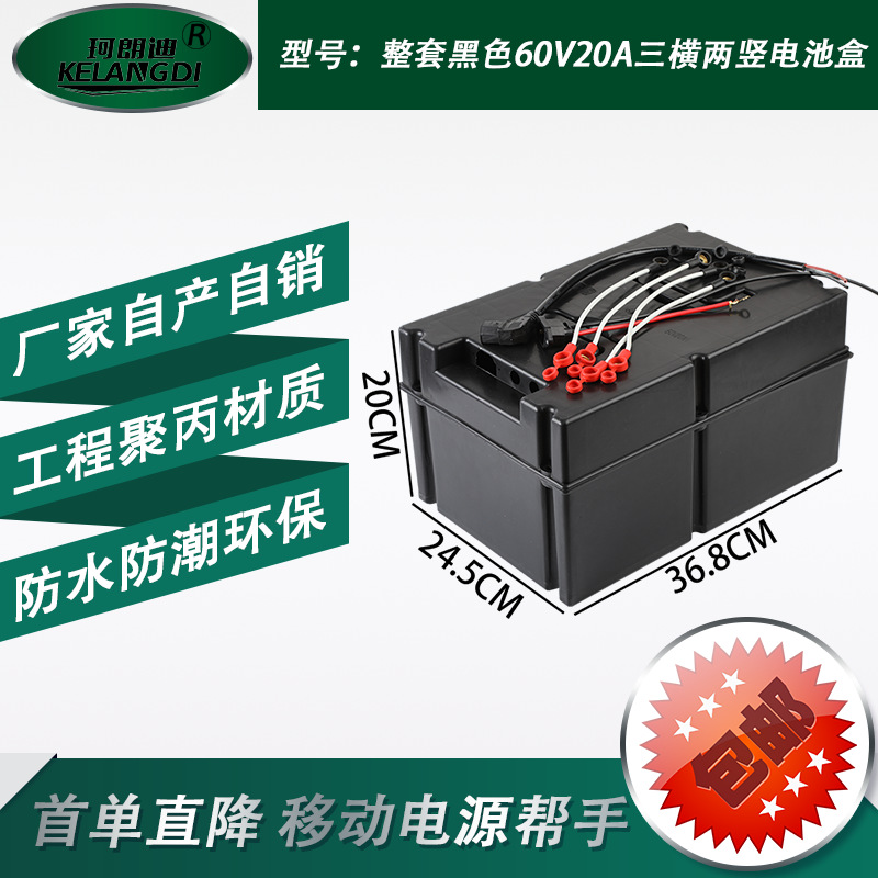 Electric Vehicle Battery Box Shell, Tricycle Portable Battery Box, Modified Lead-Acid Battery Box, Plastic Battery Compartment