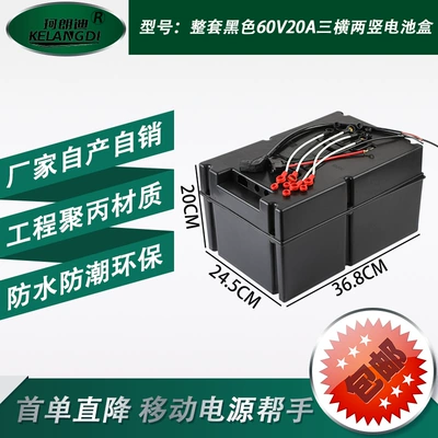 Box, Modified Lead-Acid Battery – Other Electric Vehicle Accessories - a-complete-set-of-black-60v20a-battery-boxes-with-three-horizontal-and-two-vertical