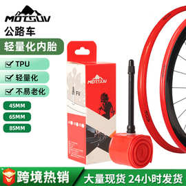 公路自行车内胎700*23-32c 车圈TPU超轻内胎车胎法嘴内胎单车配件