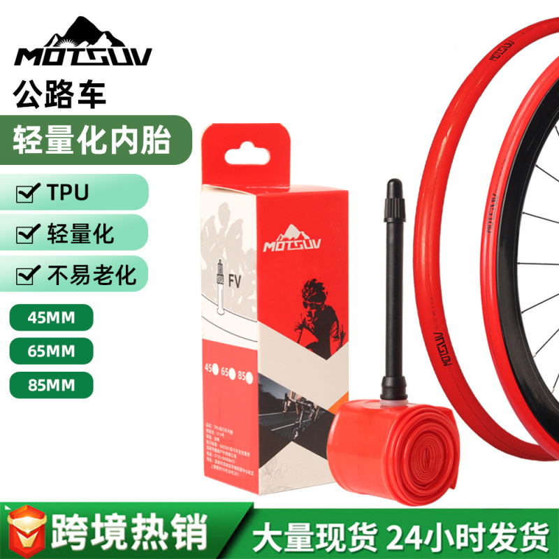 Road Bicycle Inner Tube 700*23-32C Ring Tpu Ultra-Light Inner Tube Tire French Mouth Inner Tube Bicycle Accessories