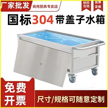 �ƄӲ��P�ˮ���L����304ˮ��ˮ�ۃ�ˮ������܇���ݽ�����u��Ͱ