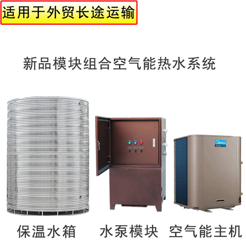 Storage water heaters Exit Beauty Fission Air energy heater Commercial 3 5 tons 3P5P