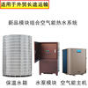 儲水式電熱水器 出口美的分體機空氣能熱水器的商用3噸 5噸 3P5P