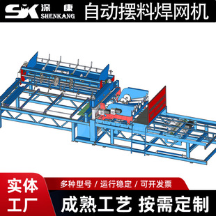 Intelligent Automatic Feeding Welding Mesh Machine Wire Mesh Welding Machine Mesh Row Welding Machine Steel Bar Mesh Spot Welding Machine Welding Mesh Machine