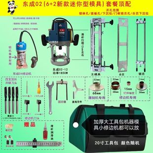 Authentic Original Dongcheng Large Gong Machine Engraving Machine Electric Wood Milling Lock Hole Woodworking Lock Wooden Door Lock Hole Large Stroke