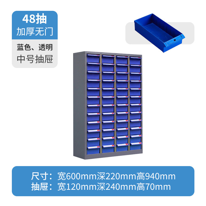 部品キャビネット引き出し式ドア付き工具ねじキャビネット透明引き出しボックス大型部品サンプルキャビネット展示キャビネット|undefined
