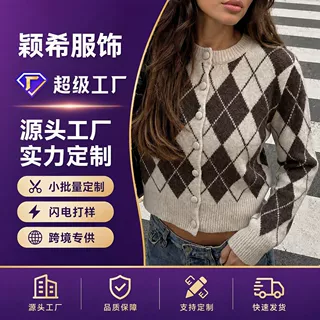 欧美时尚工厂定制菱格毛衣女秋冬慵懒高级感针织开衫外套短款上衣