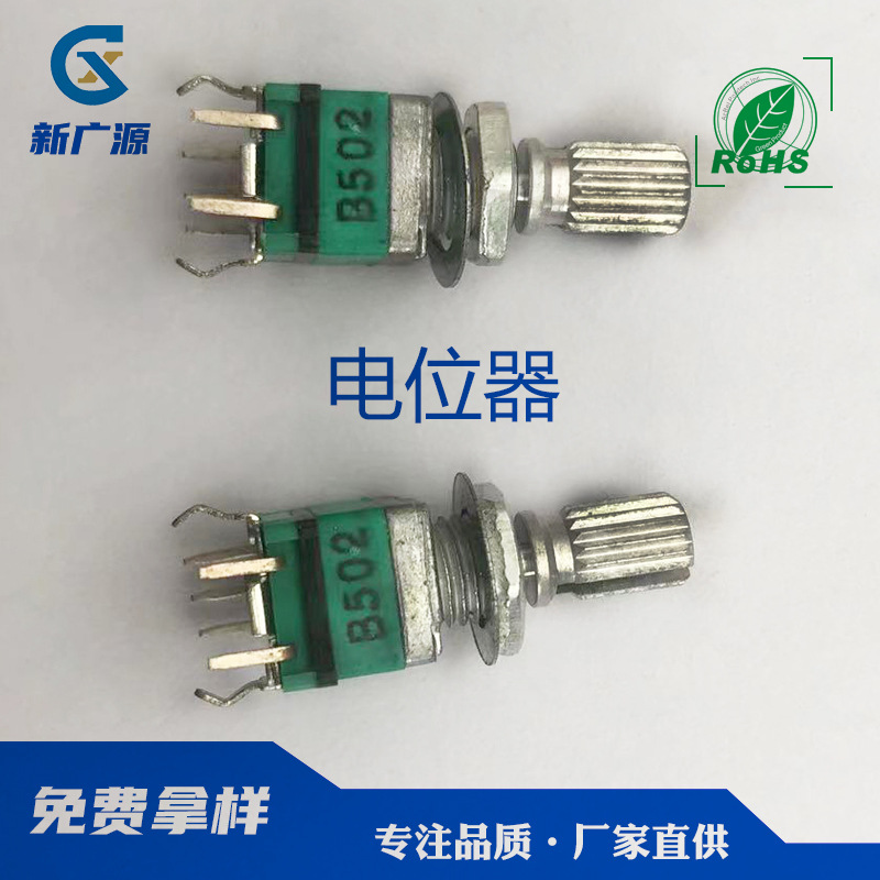 按压式电位器 开关b10k电位器 旋转电位器 单 联带支架 ca 9小电