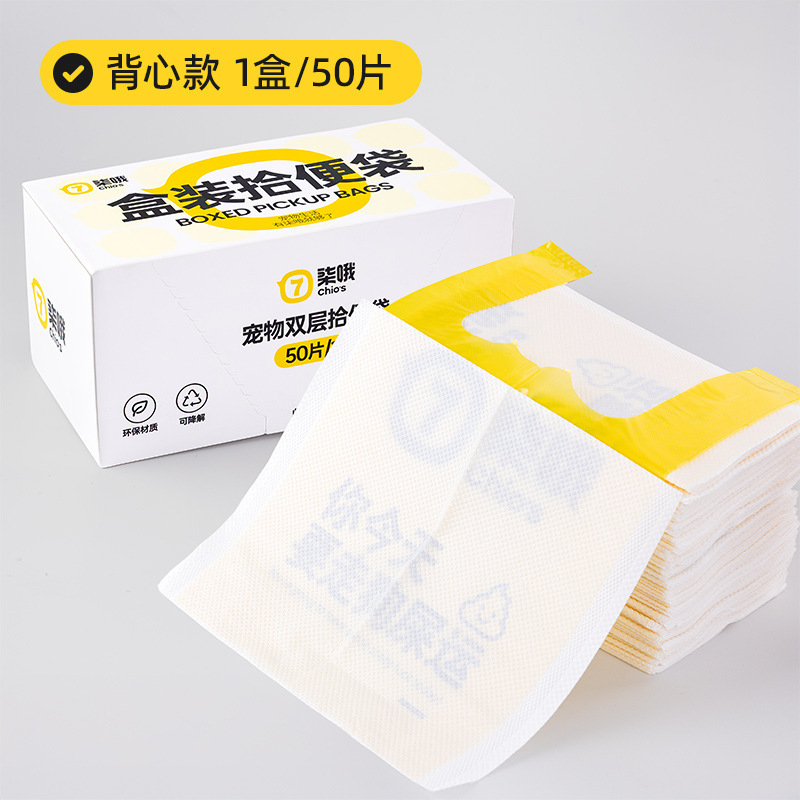 新しい厚みのあるペットのうんち袋、環境に優しく分解可能な犬のうんち袋、大型ロール箱入りペットゴミ袋|undefined
