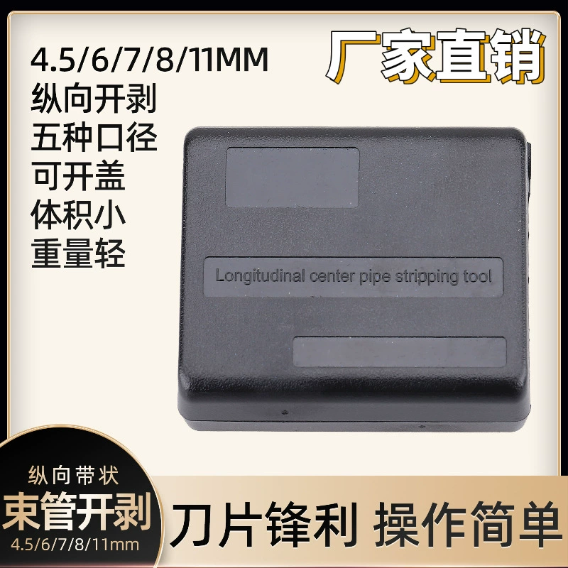 Лента продольного пучка трубок разборка оптического кабеля продольный обшивка оптоволоконный центр