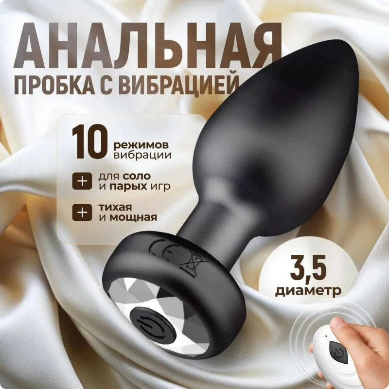 Вибрационная анальная пробка (Gok), беспроводное APP и пульт, 3 цвета, длина 12,7 см