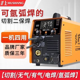 Shanghai Plasma Cutting Multifunctional Gas Shielded Welding All-In-One Machine Household 220V Gas Shielded Welding Machine
