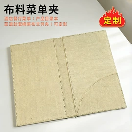 酒店服务指南;文件包