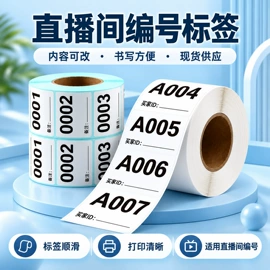 不干胶标签;标签打印纸;纸类印刷制品