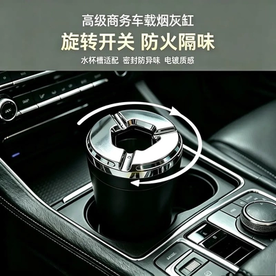 high-end, for use inside the car, Car ashtray