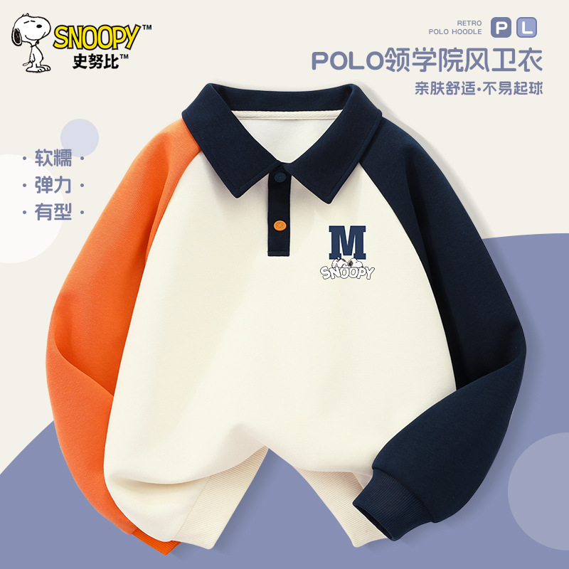 史努比童装男童卫衣春秋款2025新款儿童衣服秋季polo衫长袖上衣薄|undefined