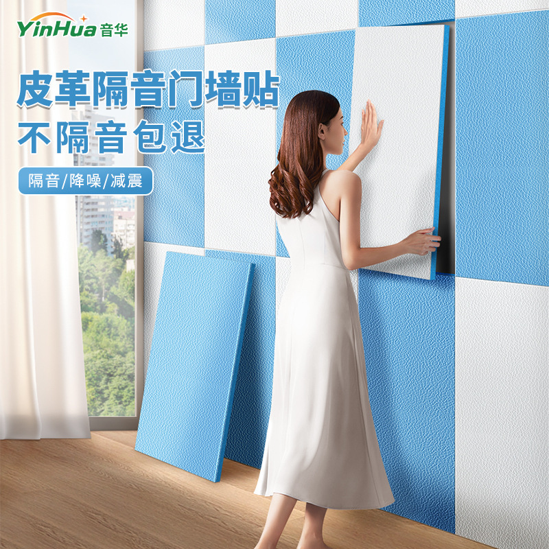 Soundproof Door Stickers, Soundproof Cotton Wall Stickers, Home Bedroom Doors, Super Soundproofing Panels, Sound-Absorbing Artifacts, Self-Adhesive Special Soundproofing