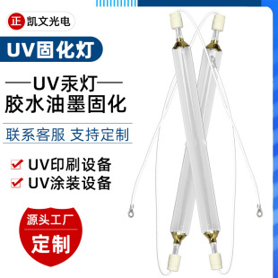 Uv Lamp Uv Uv Lamp Curing Lamp Mercury Lamp High Pressure Mercury Lamp Uv Ink Curing Lamp Sterilization