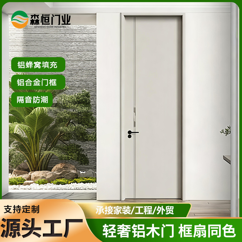 Cross-Border Popular Aluminum-Wood Door Set for Bedrooms, Soundproof and Moisture-Proof Composite Wood Door, Paint-Free Interior Hotel Project Door
