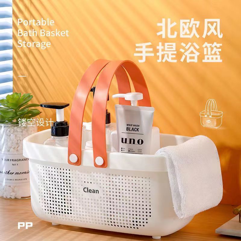 バスバスケット入浴手提げバスケット大学生入浴バスケット寮入浴剤洗面用品収納バスケット収納バスケット1W|undefined