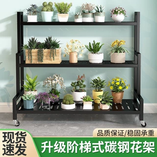 哇噢定制室内多层花架小花园阳台绿植整理架简约落地式可移动花架