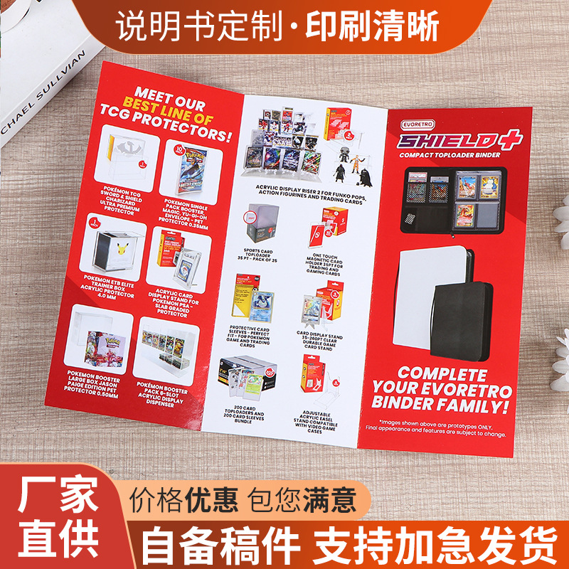 企业宣传折页产品制作说明书印刷产品目录册设计印刷黑白折页画册