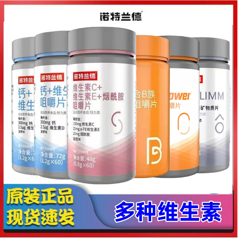 Комбинация витаминов Notland, никотинамид, кальций VBVC, многофункциональное питание для взрослых и детей, официальный аутентичный продукт