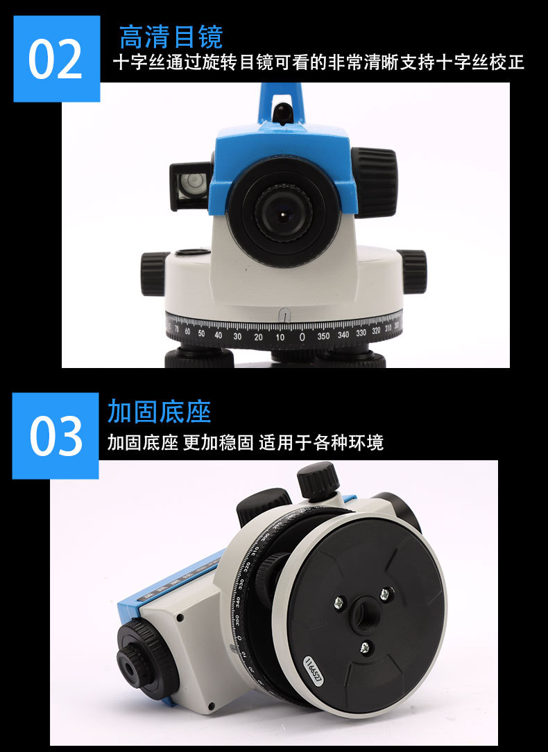 水准仪_08.jpg