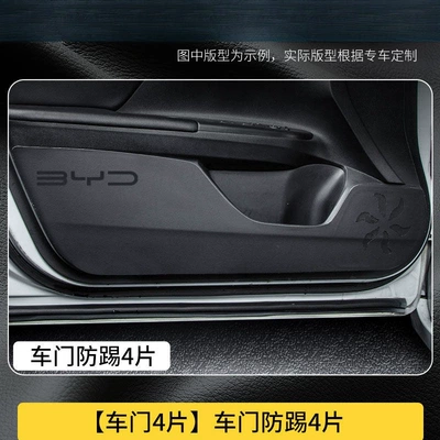 Dekorativ pedal başlıqları 06Gt Car Interior Accessories - wear-resistant-upgrade-4-pieces-of-door-anti-kick-pads-strong-leather-byd-seal-06gt