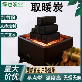 烧烤炭;木炭;活性炭