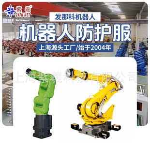 Zixi FANUC Fanuc P-250IB Waterproof Acid and Alkali Fireproof Flame Retardant Anti-cutting Robot Protective Clothing
