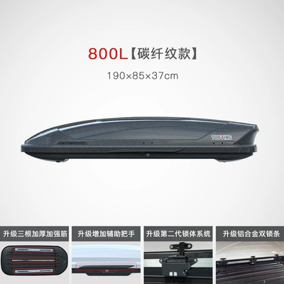 Roof box — Box Peihui - no-punching-required-800l-carbon-fiber-pattern-model