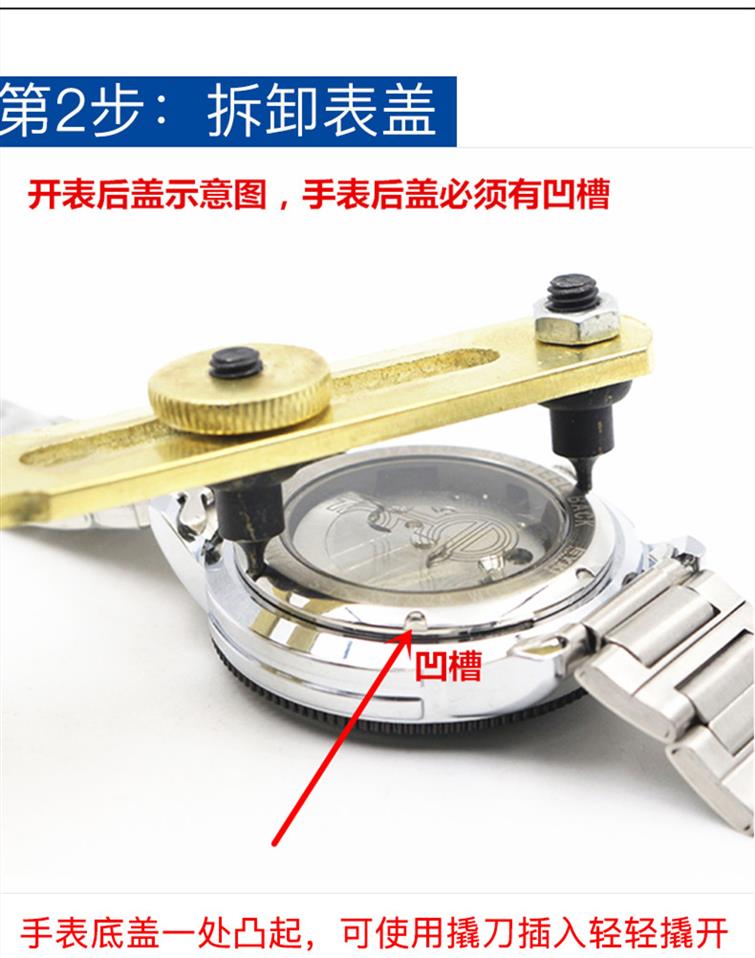 拆表工具手表后盖开盖器换电池二爪开撬刀螺丝刀防水膏维修卸套装-阿里巴巴