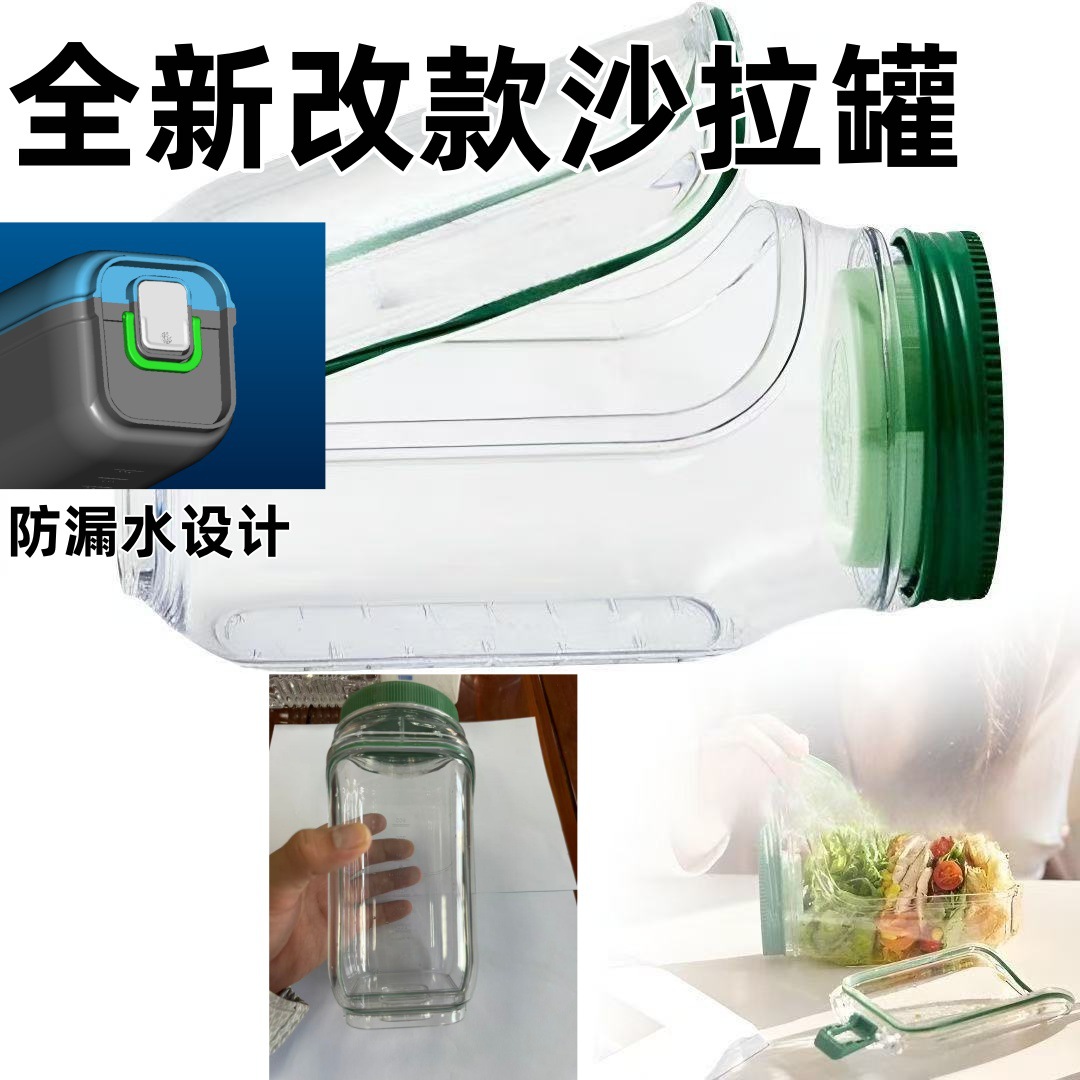 Salad PodVertical Layering Salad Pod Built改款塑料沙拉收纳罐