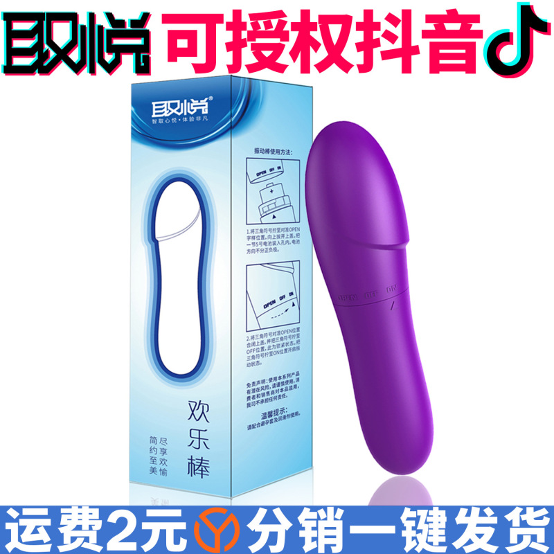 Happy vibrator vibrator female masturbation portable massager female adult sex toys