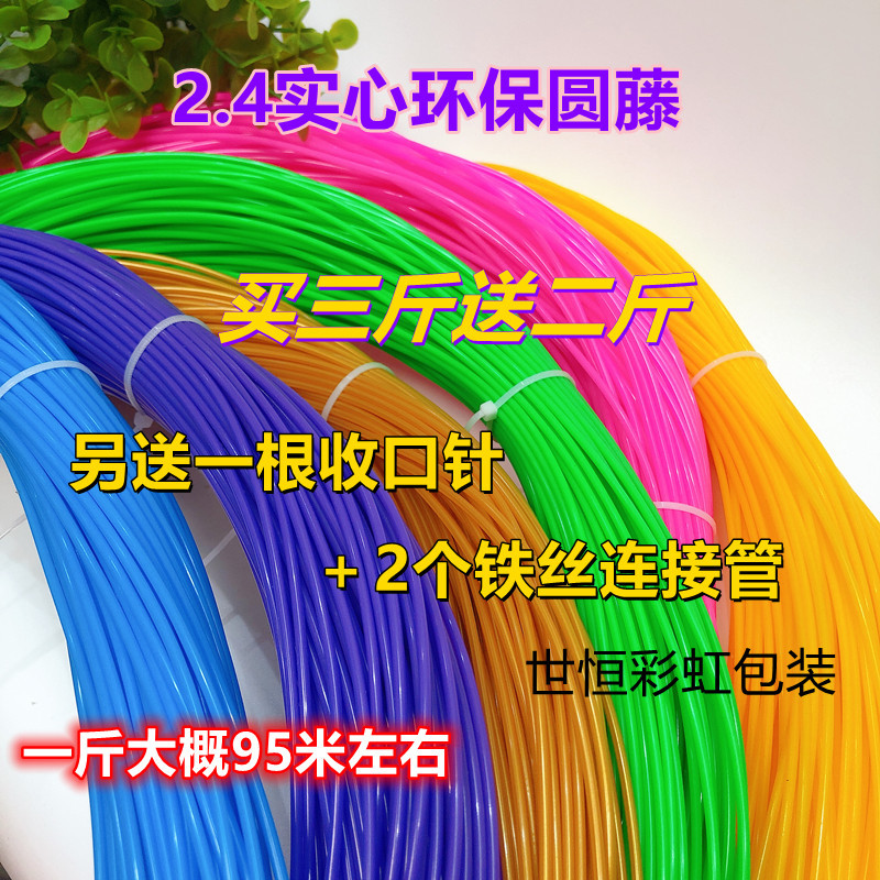 藤条编筐手工编织材料花篮仿真收纳篮仿篮子藤编藤水果篮diy塑料