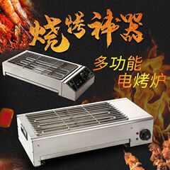 電気オーブン家庭用バーベキューストーブ無煙室内焼き羊肉串生カキ麺筋ステンレス電気オーブン商用