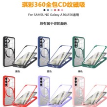 适用三星A56/A36棋彩系列磁吸透明360全包保护手机壳二合一保护壳