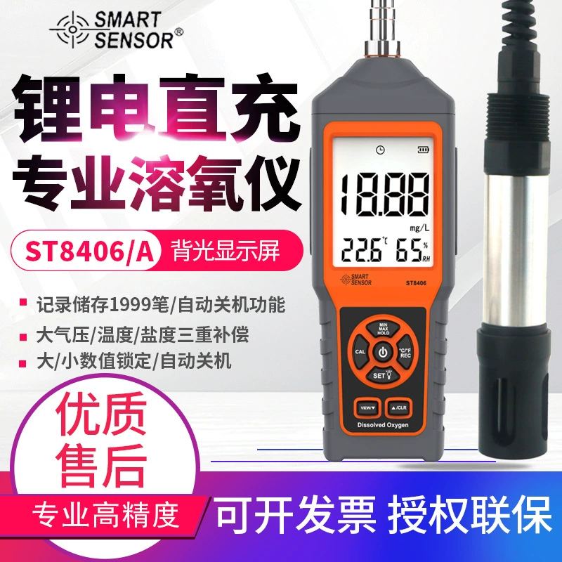 Химский рыбный пруд для аквакультуры растворенный кислород измеритель ST8406A Высокоточный тестер растворенного кислорода в воде растворенный кислород измеритель растворенного кислорода