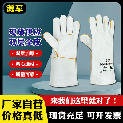 牛皮电焊焊工耐烫耐磨隔热牛二层皮防护焊工焊接劳保手套|ru