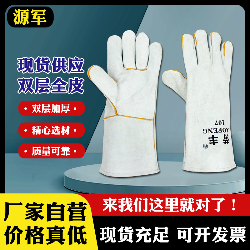 牛皮电焊焊工耐烫耐磨隔热牛二层皮防护焊工焊接劳保手套