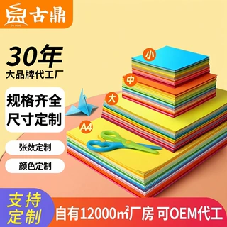 【工厂定制】正方形彩色儿童折纸混10色20色手工彩纸幼儿园折纸FY