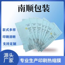 供应印刷膜PVC收缩膜彩印膜PET瓶身定制防水塑封膜环保热缩膜