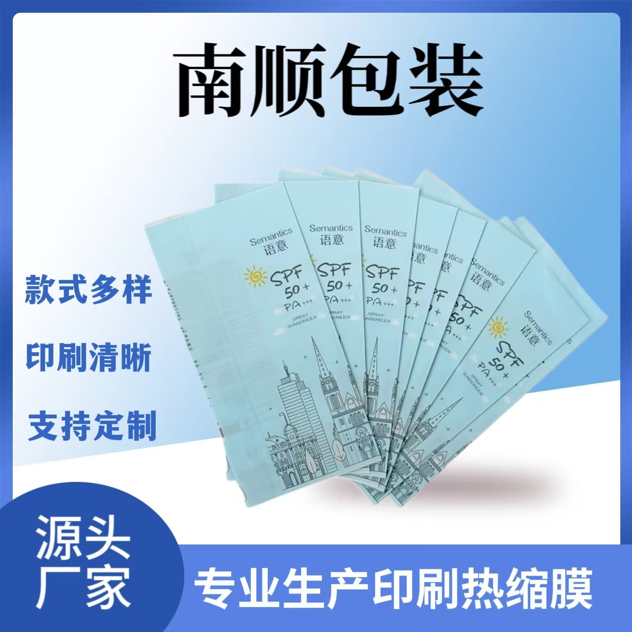 供应印刷膜PVC收缩膜彩印膜PET瓶身定制防水塑封膜环保热缩膜